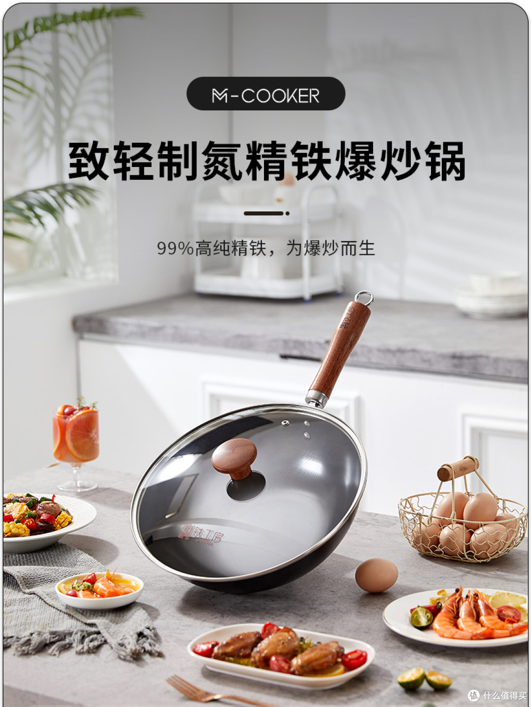 给爸妈换一口省心好用的铁锅吧