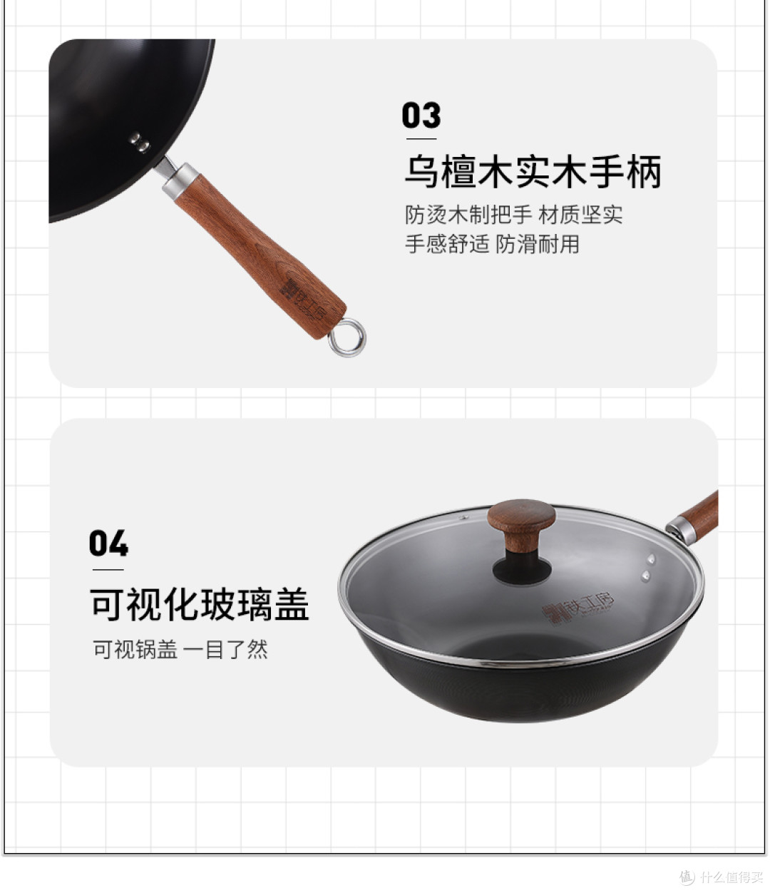 给爸妈换一口省心好用的铁锅吧