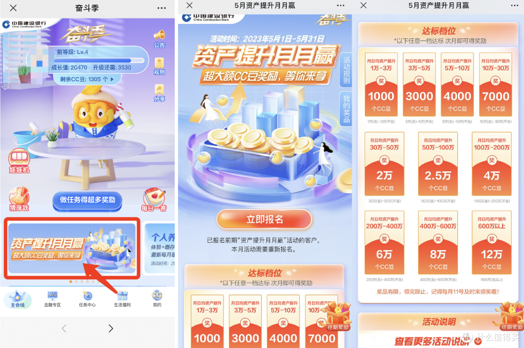 建行5月活动汇总!一些立减金/1元购/京东E卡!