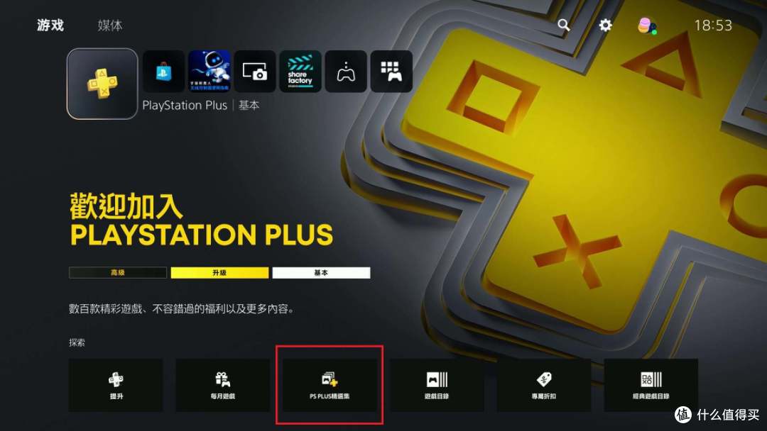 PS5精选集最后几天领取了！附PS4传输账号到PS5攻略