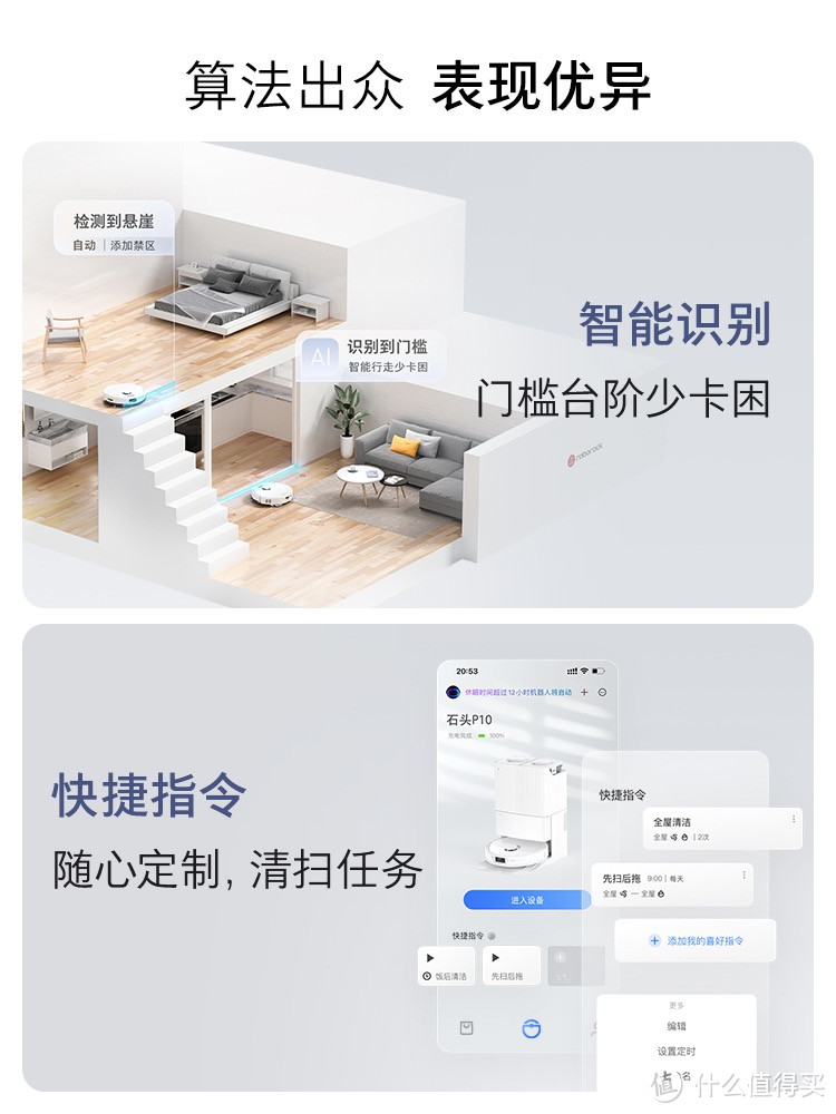 我用过的石头扫地机器人确实好用！