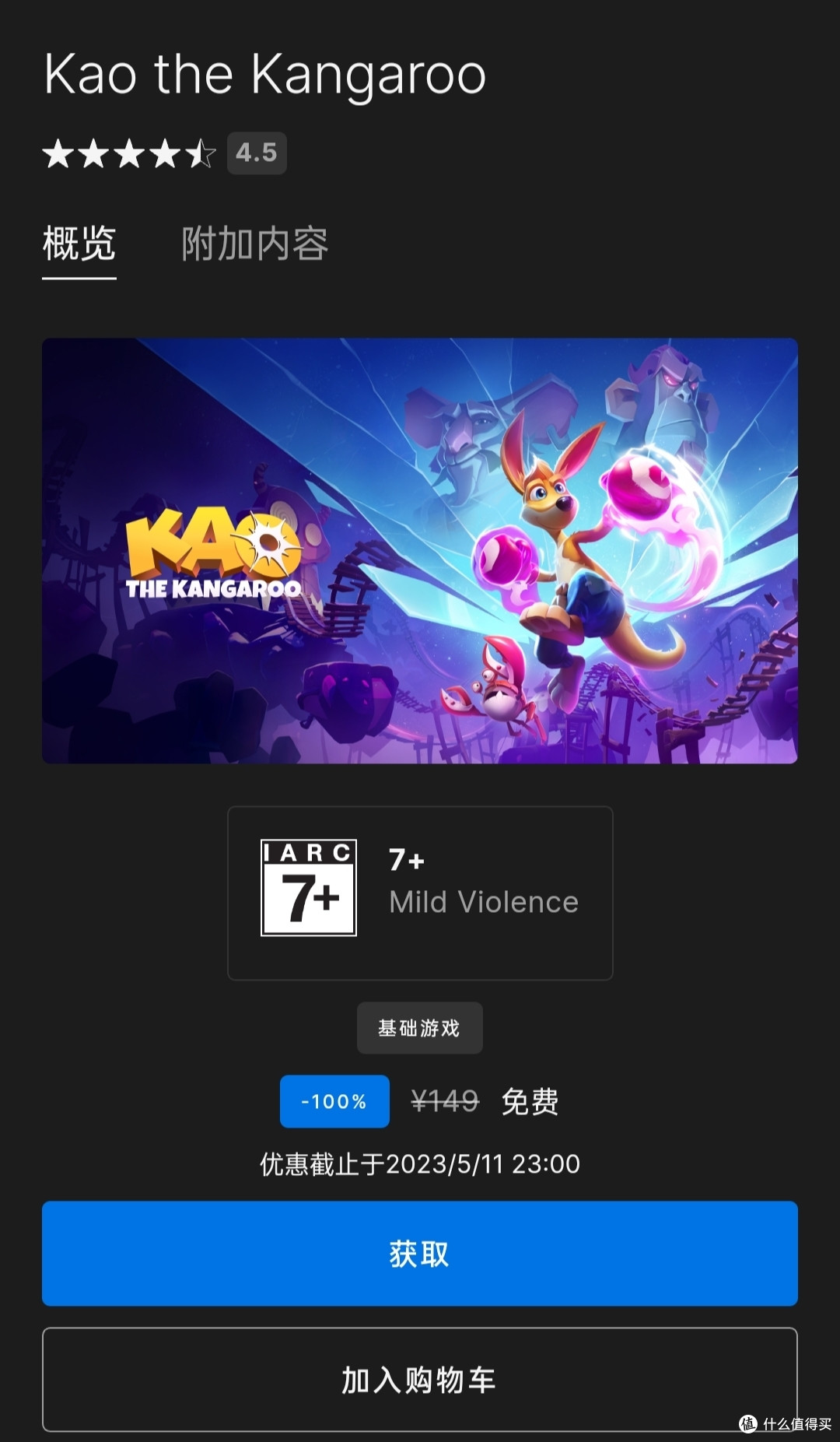 Epic 喜加三！三个游戏免费领！
