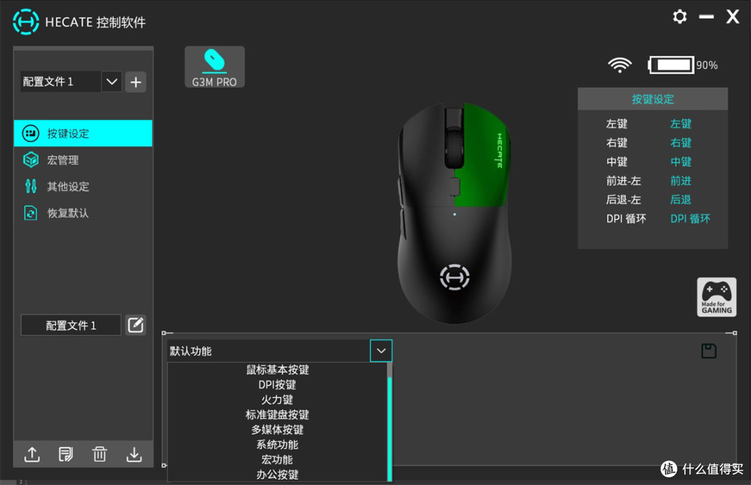 漫步者HECATE G3M Pro三模无线游戏鼠标评测:有性能,有意思