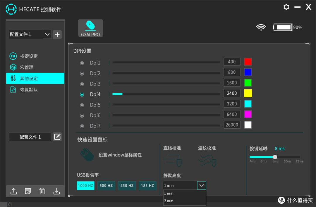漫步者HECATE G3M Pro三模无线游戏鼠标评测:有性能,有意思