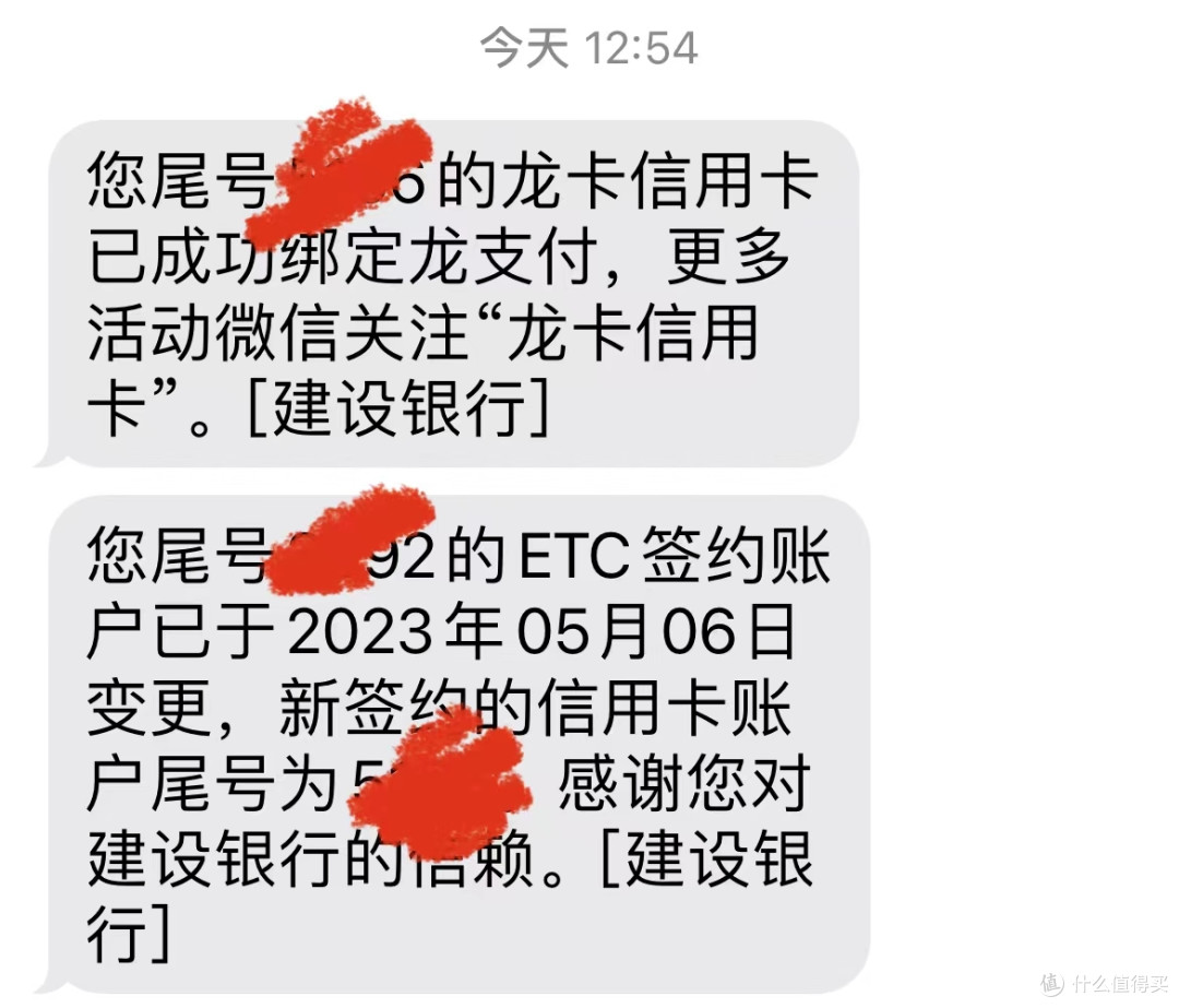 想更换ETC关联的银行卡了怎么办？