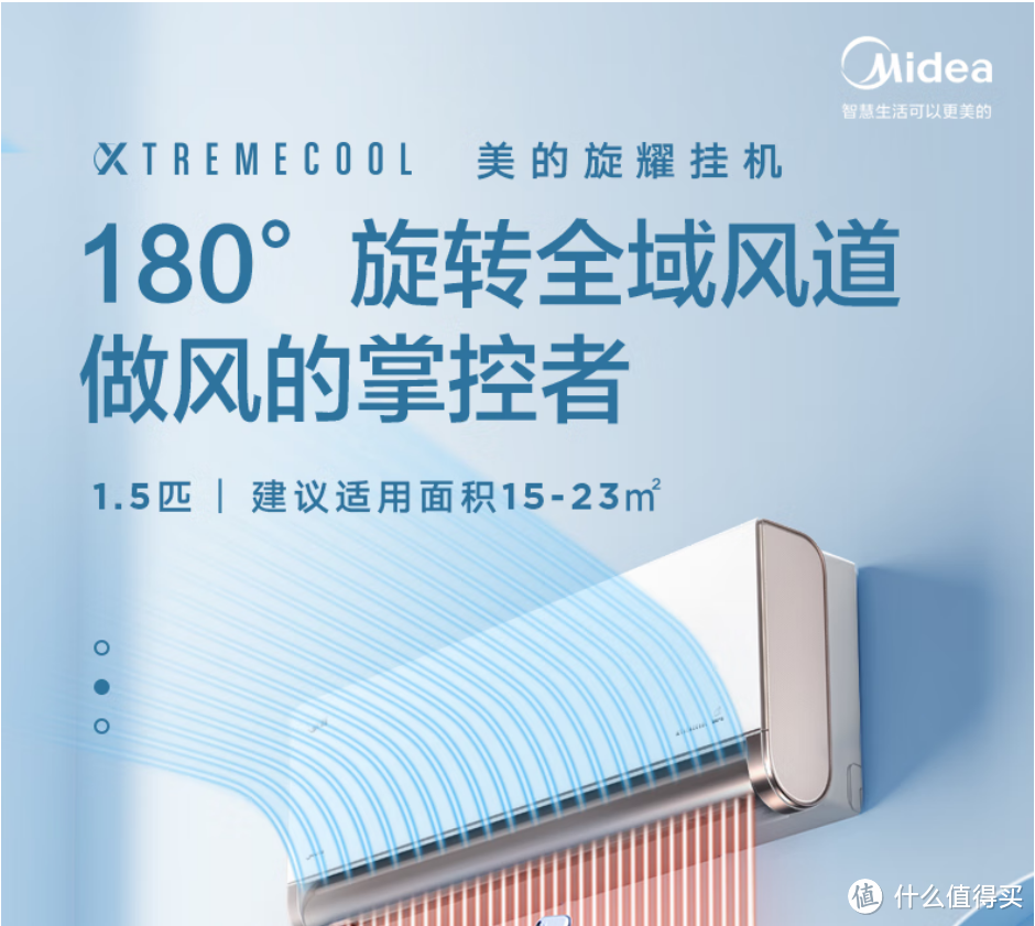 到底是神仙打架还是降维打击，2023年5月空调推荐