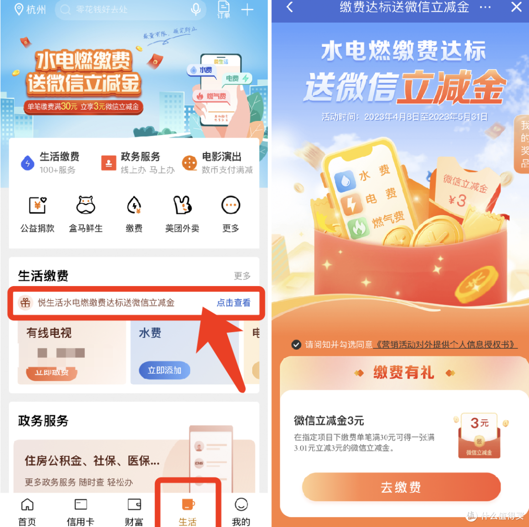 建行5月活动汇总!一些立减金/1元购/京东E卡!