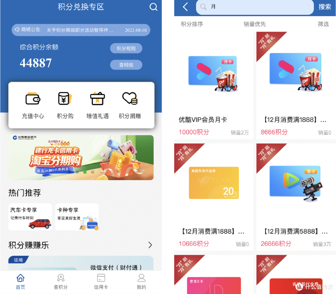建行5月活动汇总!一些立减金/1元购/京东E卡!