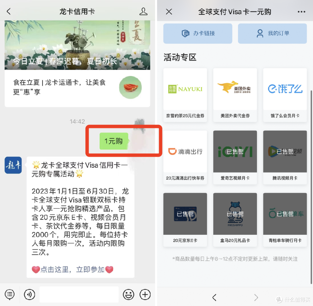 建行5月活动汇总!一些立减金/1元购/京东E卡!
