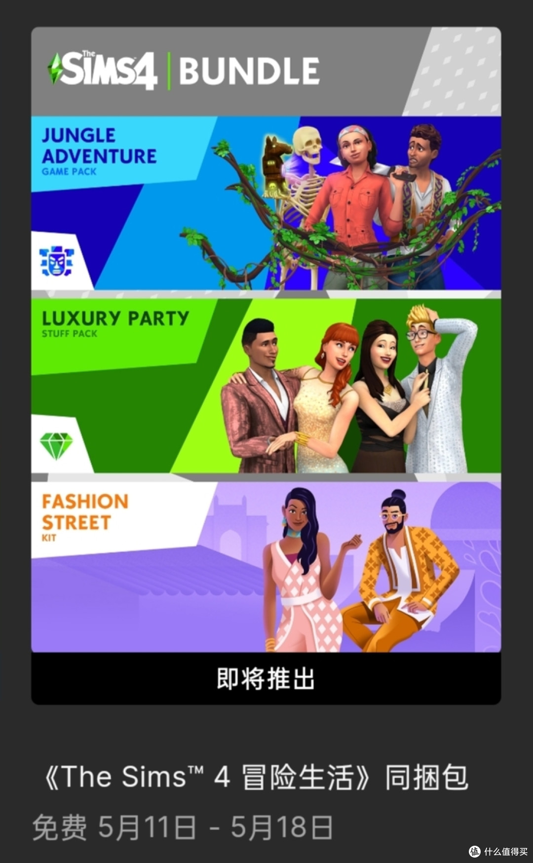 Epic 喜加三！三个游戏免费领！
