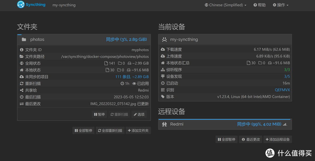 photoview+syncthing打造个人相册备份方案