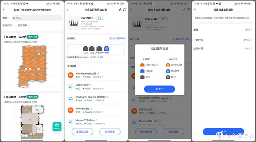 锐捷⼩钢炮路由器：黑科技加持，全屋WiFi信号满格so easy