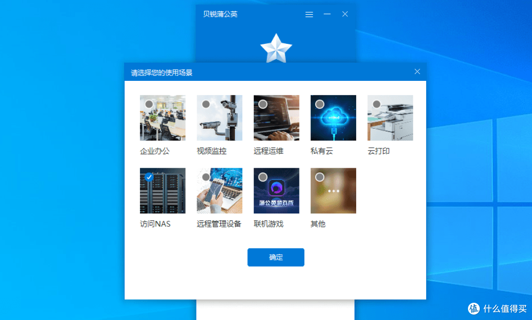 低成本智能组网和NAS,还能云办公,一台蒲公英X3路由器就搞定