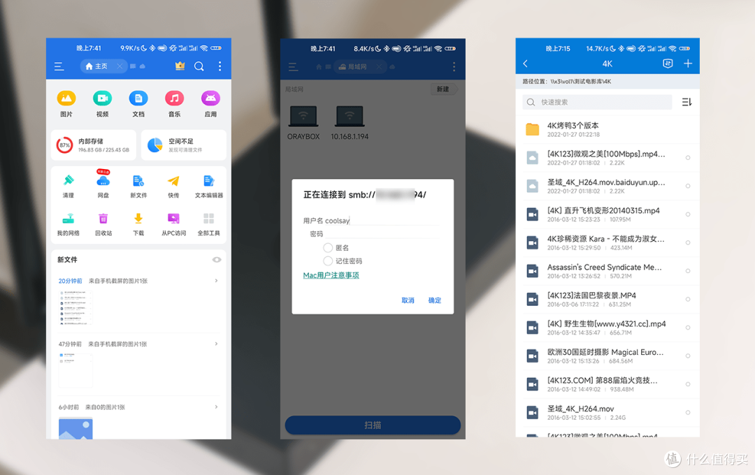 低成本智能组网和NAS,还能云办公,一台蒲公英X3路由器就搞定