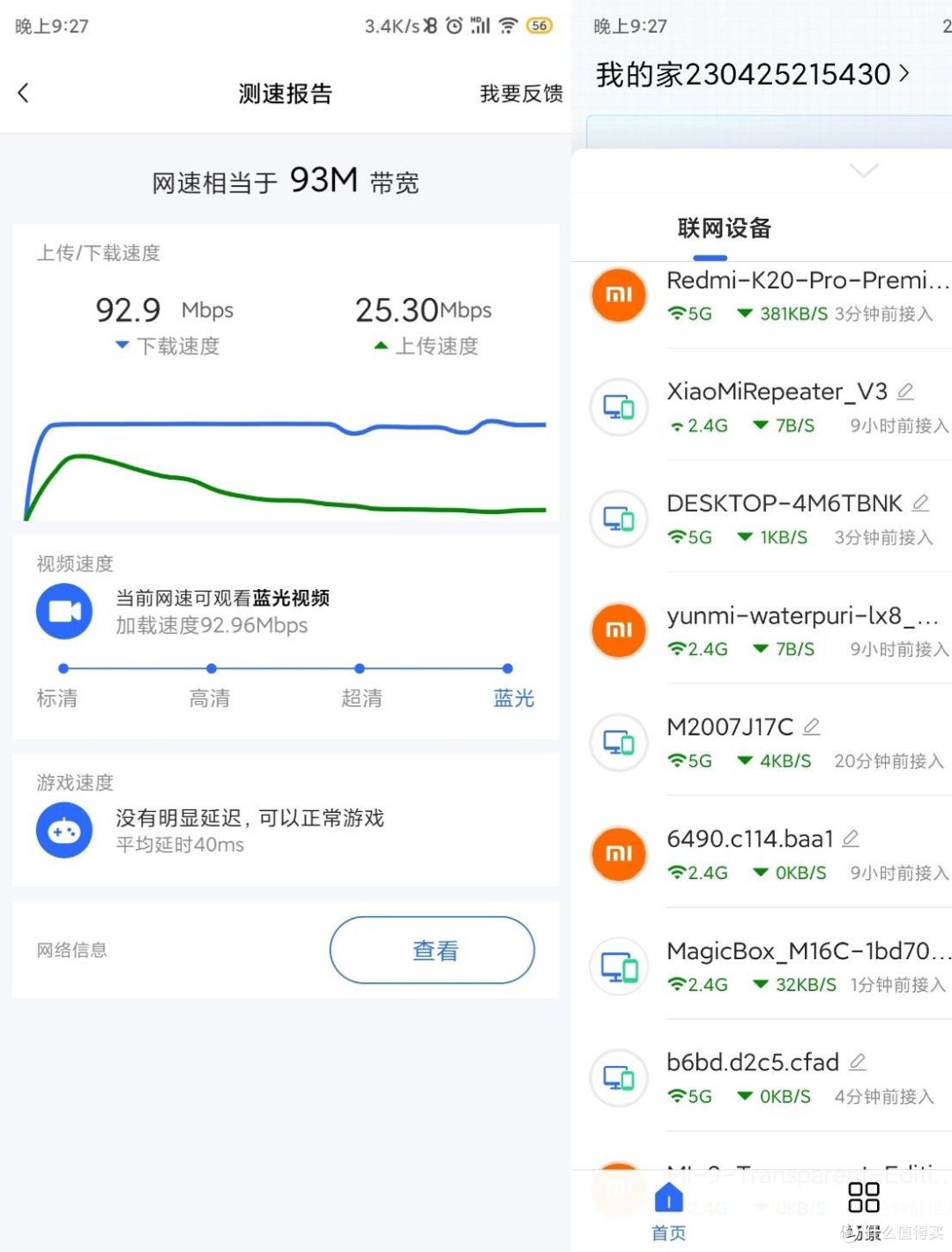 锐捷小钢炮路由器——稳定、高效、智能的家庭网络解决方案