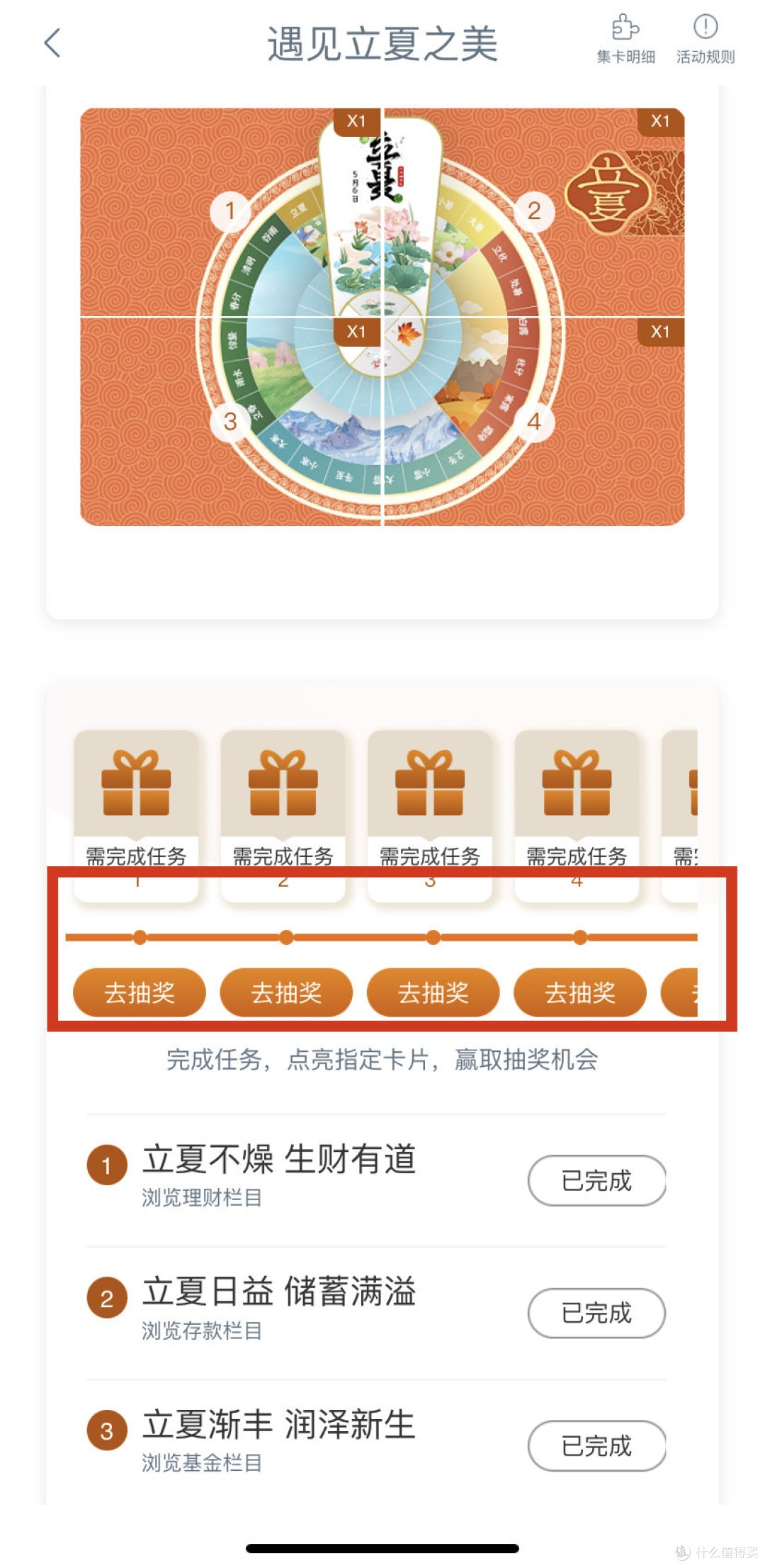 手慢无!人人都可参与工商银行APP抽5次1.66–66.6元微信立减金!亲测1.66元微信立减金!