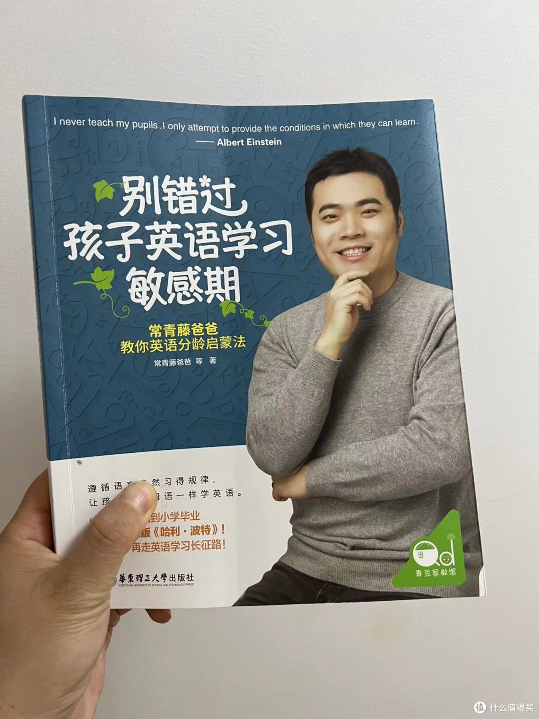 |解锁这些方法问题,轻松搞定英语启蒙|(1)