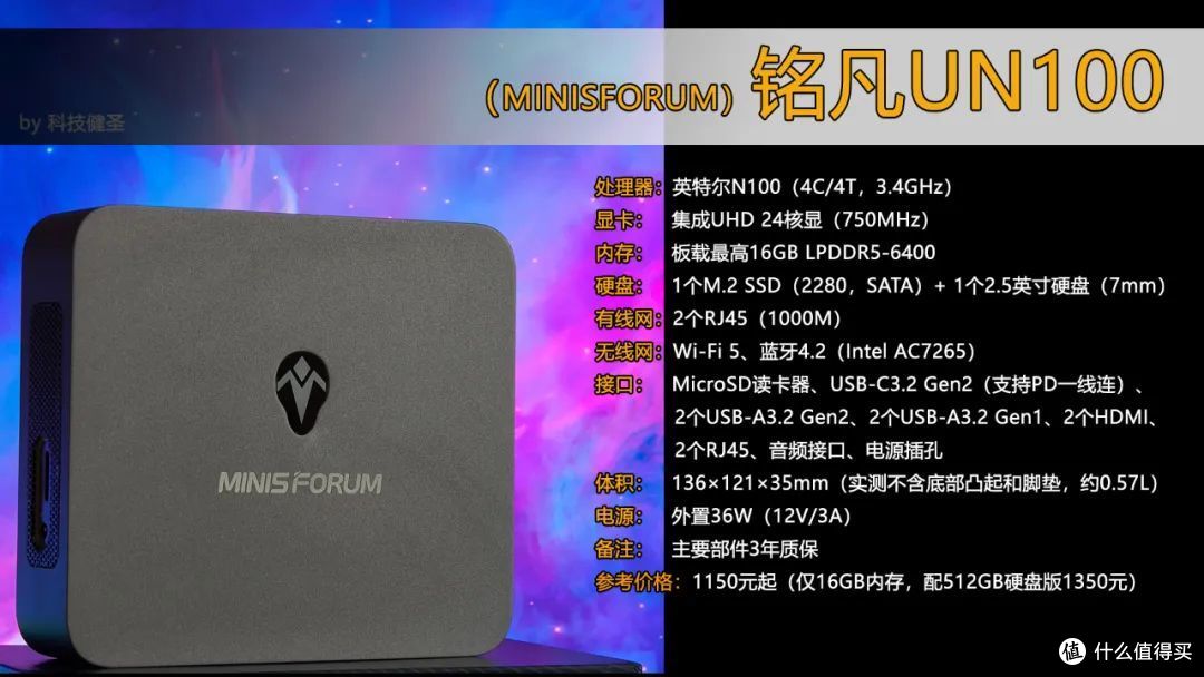 如何将迷你电脑挂在不支持VESA的显示器上?铭凡UN100壁挂教程