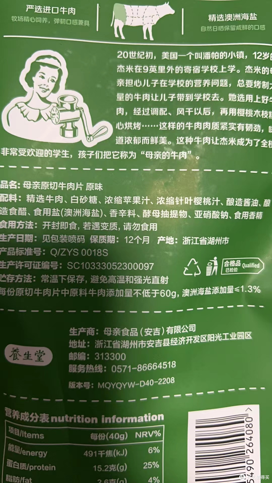 找到一款好吃的原切牛肉片！！！