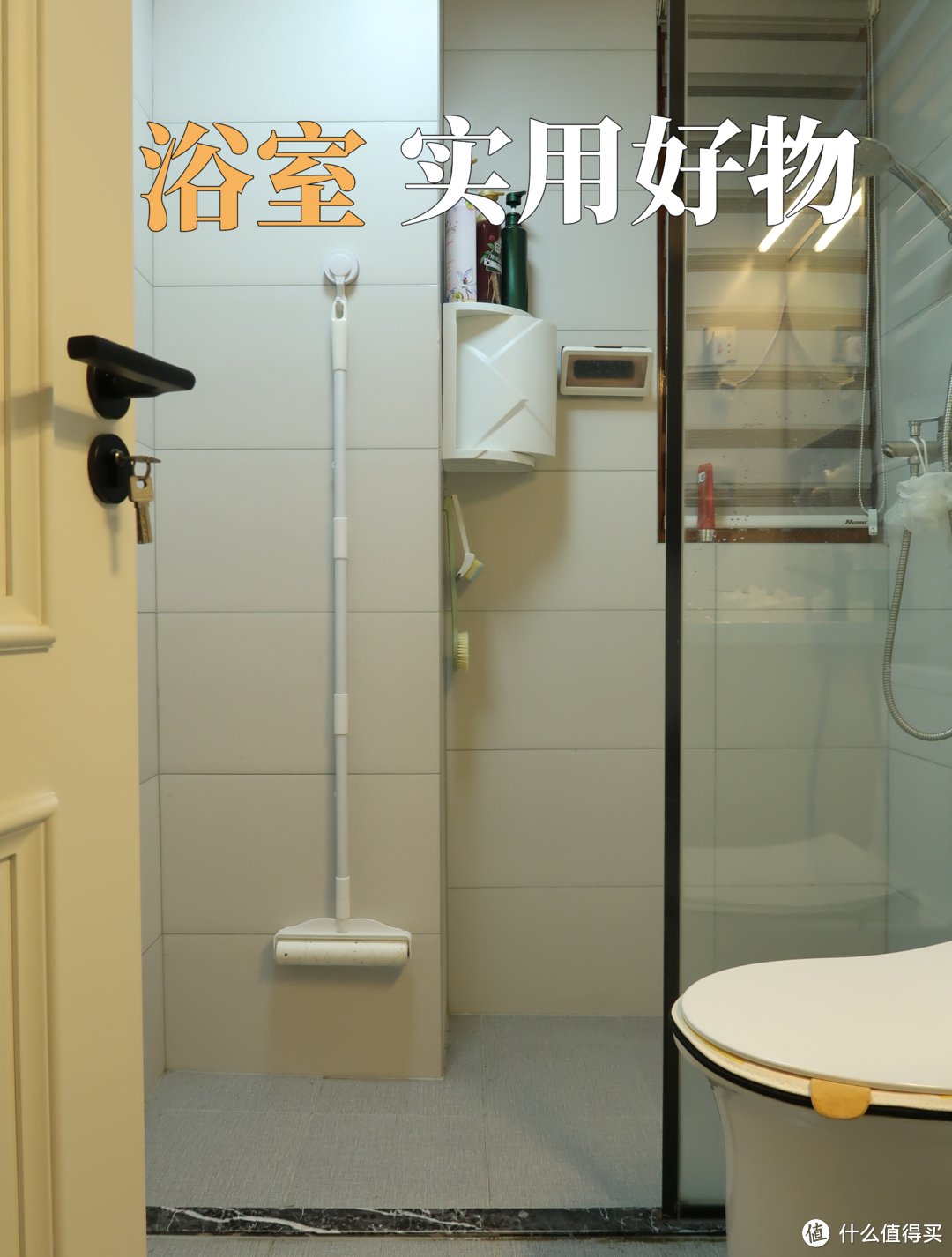 浴室实用好物|解决发丝、潮湿、厕纸收纳问题