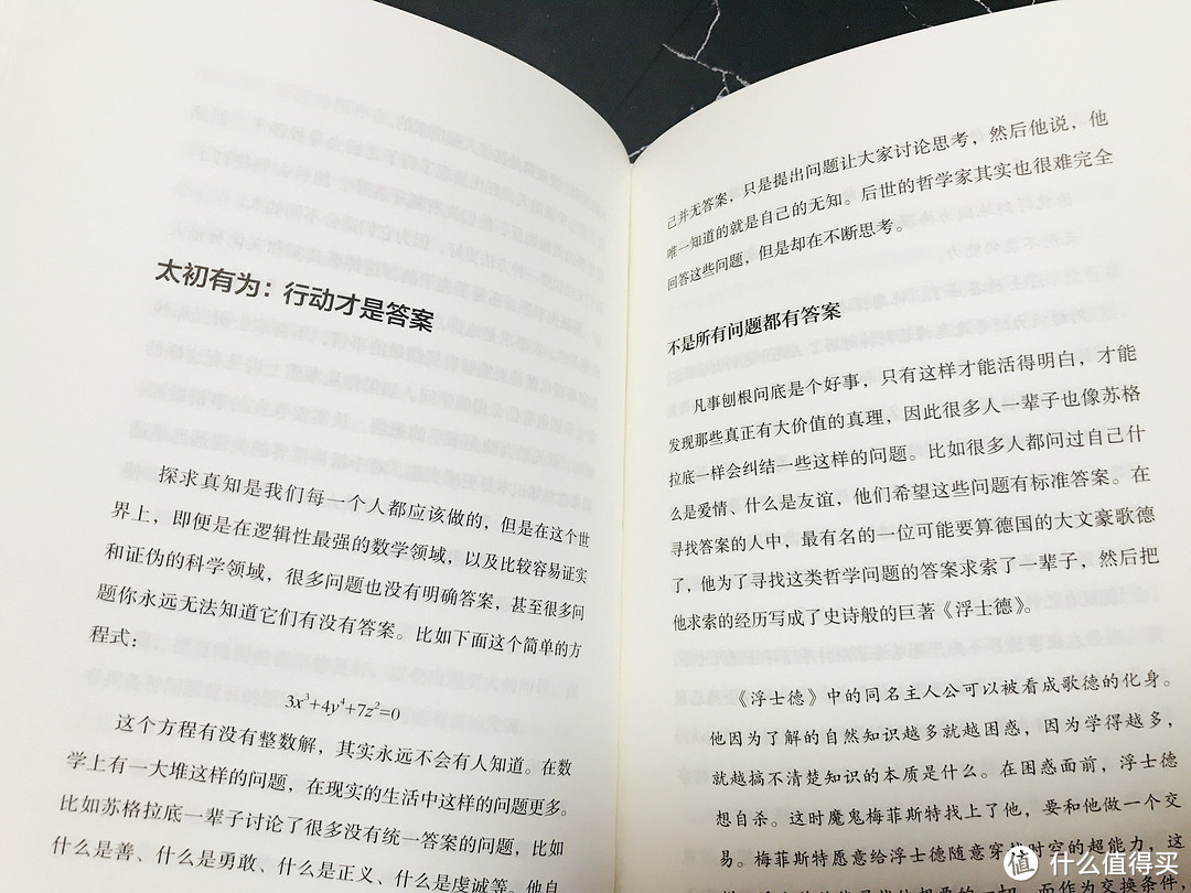 究竟什么样，才能过好这一生——读吴军博士收官之作《富足》