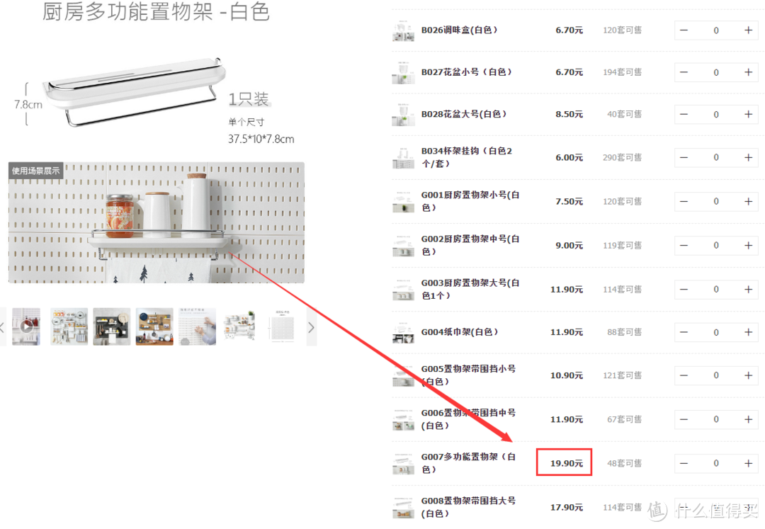 从0打造电竞房 一冲动上了满墙洞洞板