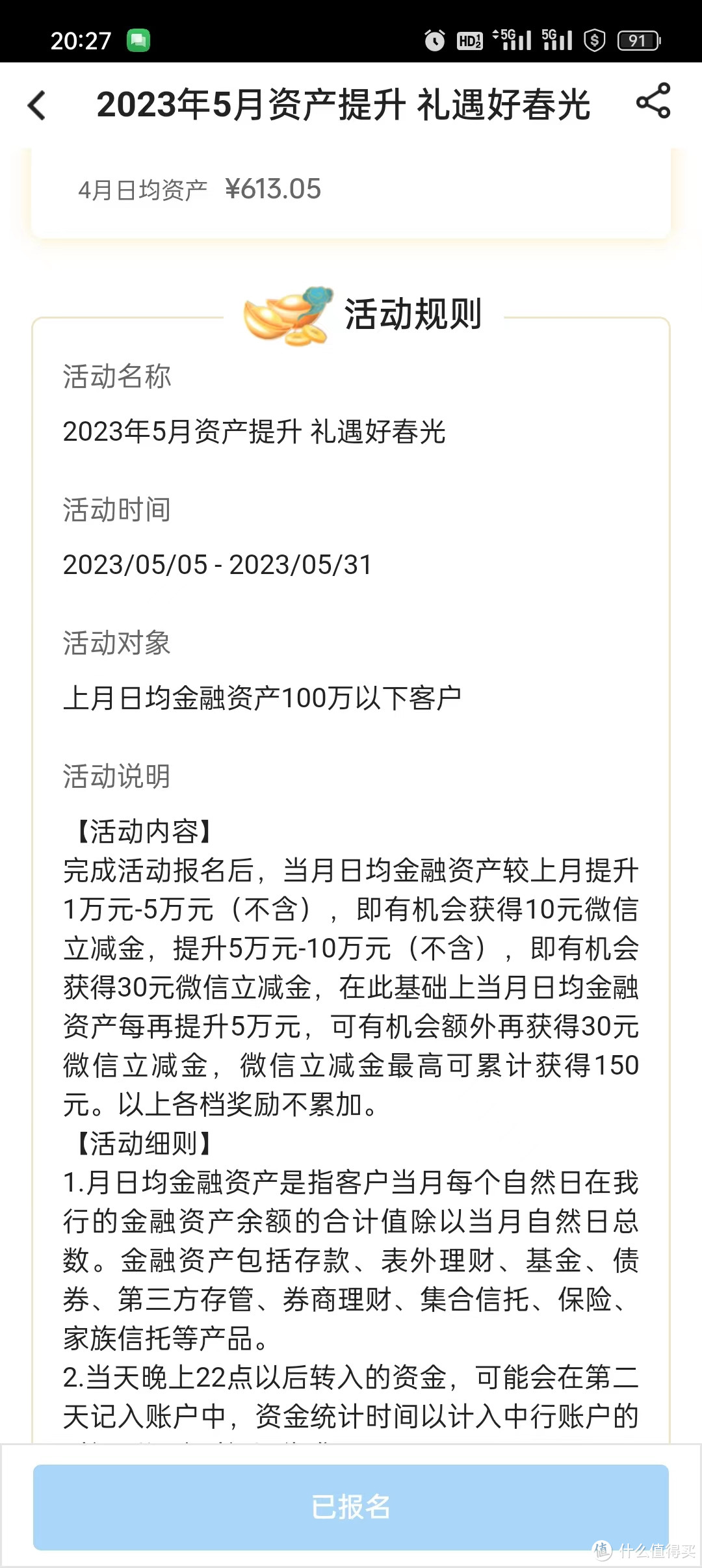 中国银行终于不只是话费券，这波拿下5元微信立减金！必须参与一波