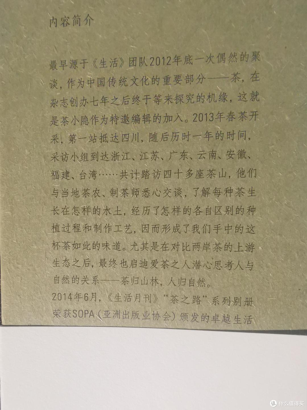 准备起来，以后一定要走一走《茶之路》