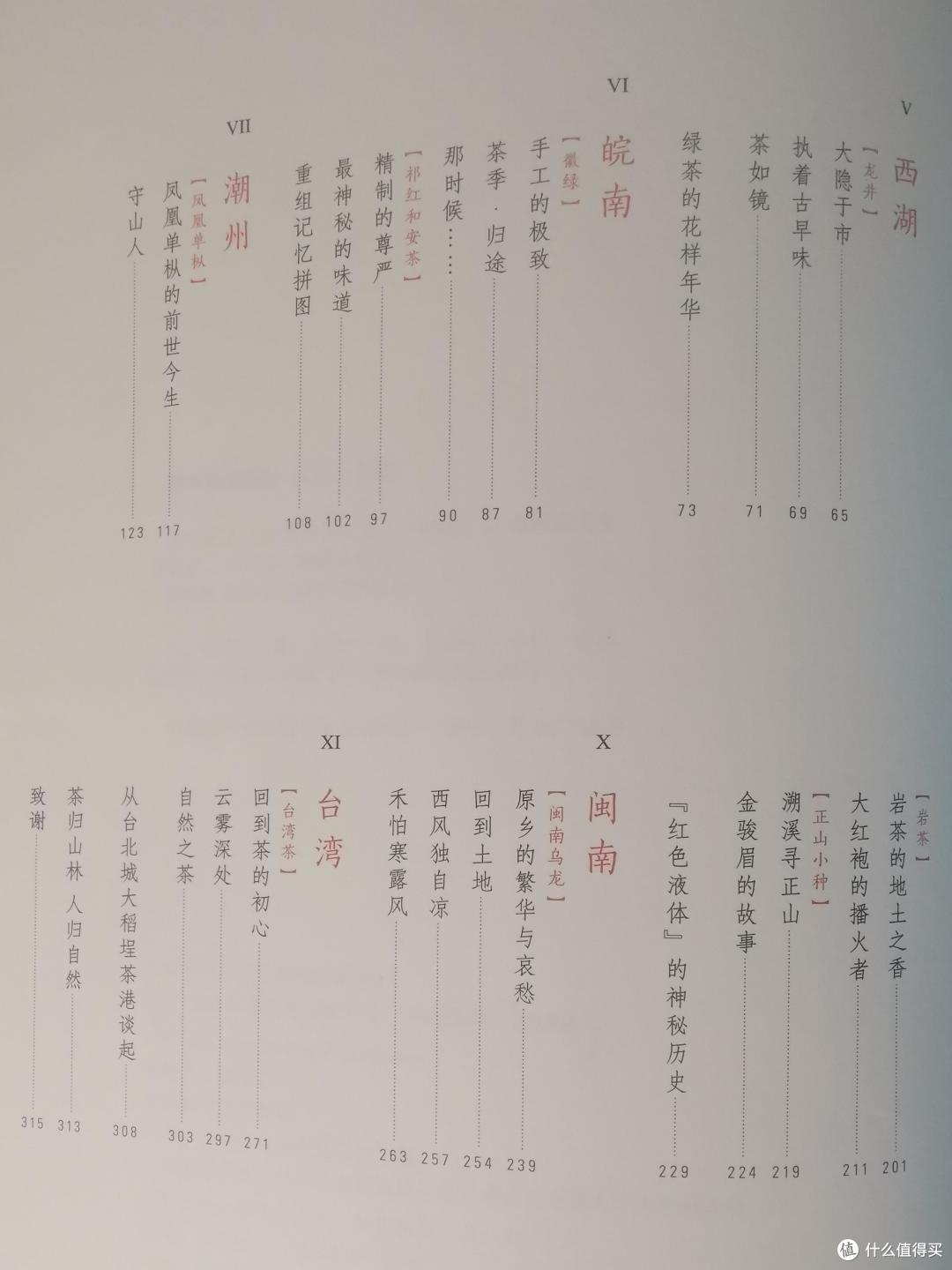 准备起来，以后一定要走一走《茶之路》
