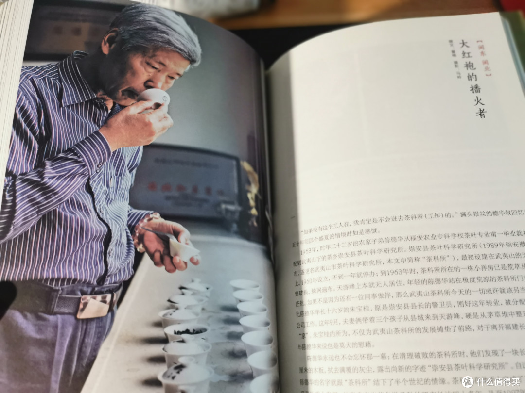 准备起来，以后一定要走一走《茶之路》