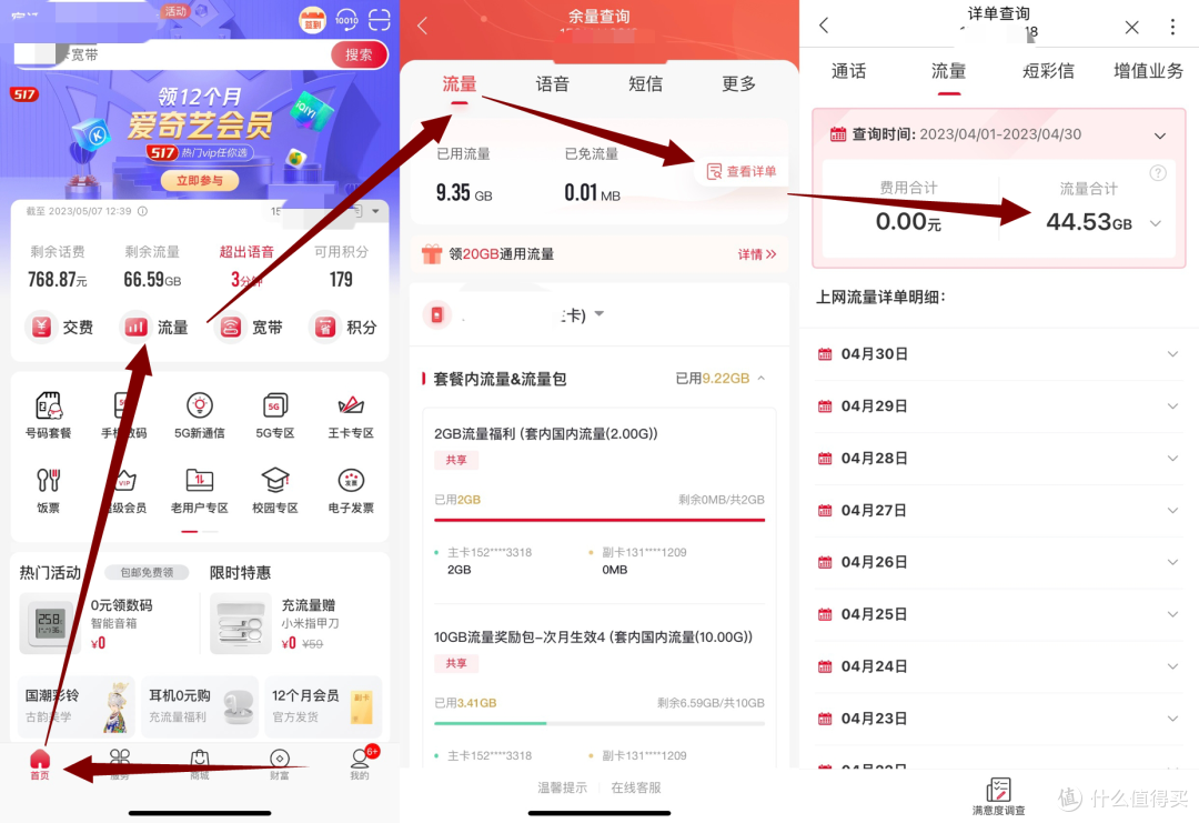 流量卡选购指南,7大要素需看清