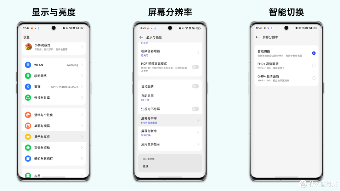 设置下面这6项,OPPO手机续航至少提升10%