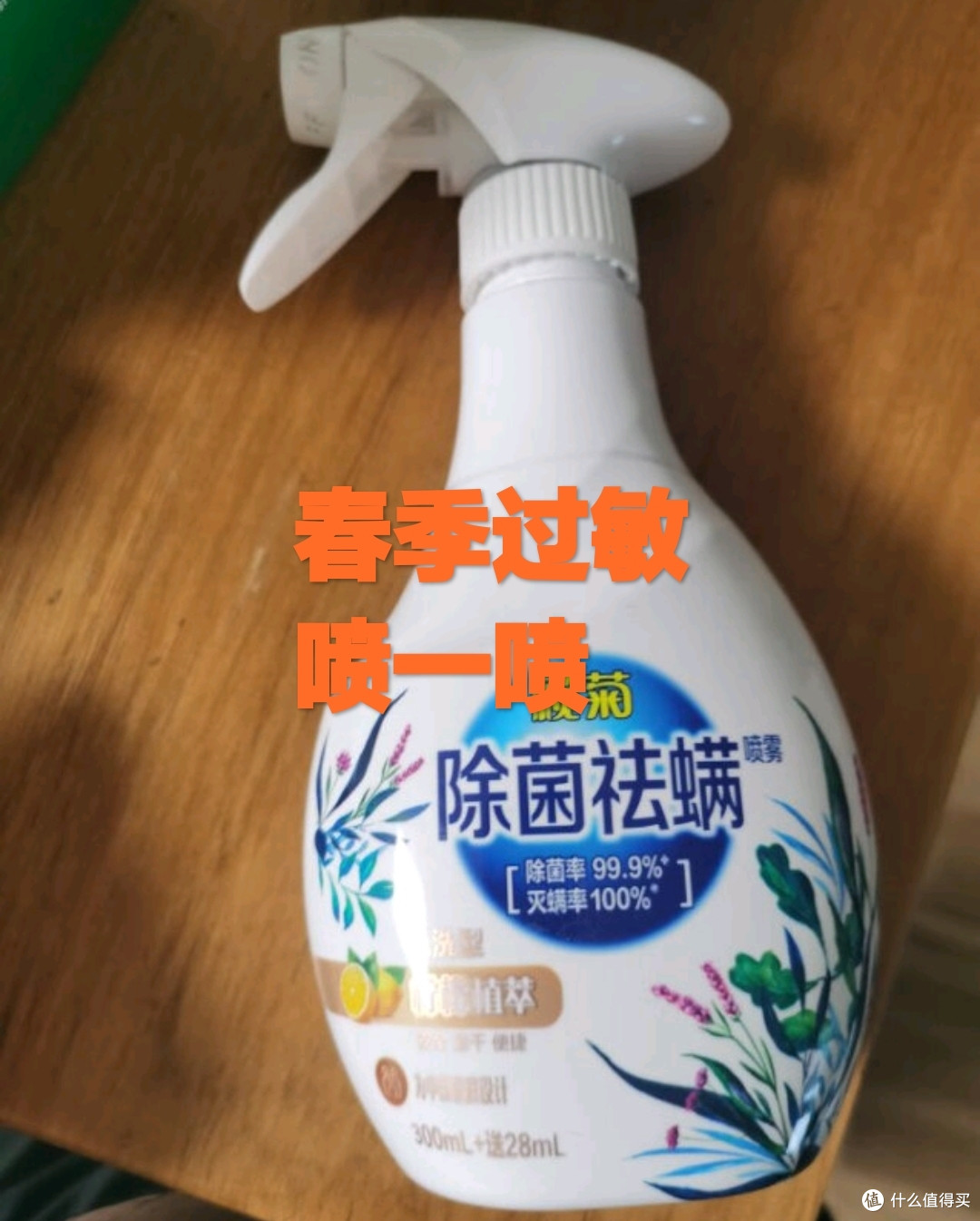 春季过敏怎么办,要做好除螨消毒工作
