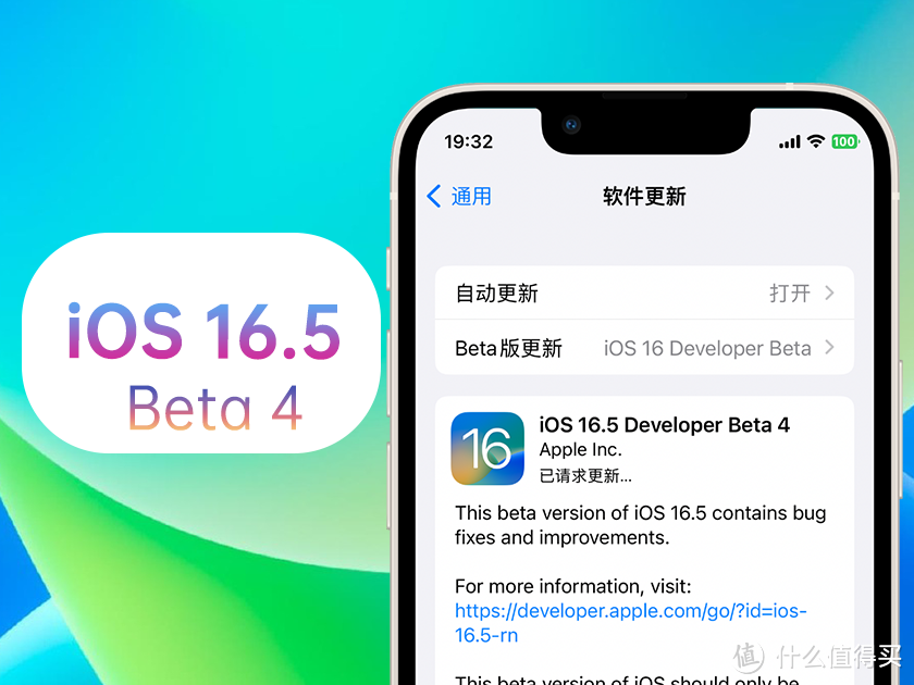 苹果iOS 16.5 Beta 4体验：壁纸分类、WatchOS停用描述文件？