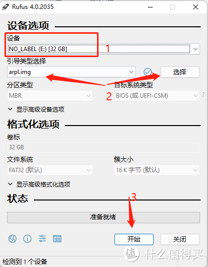 自组5.3L迷你4盘位NAS及群晖ARPL引导详细教程