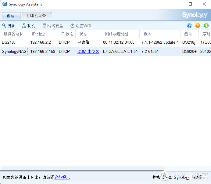 自组5.3L迷你4盘位NAS及群晖ARPL引导详细教程