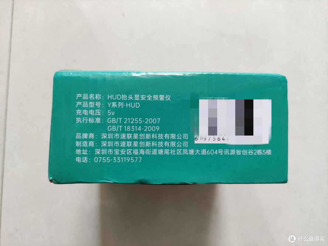 速联星HUD抬头显示速度显示仪分享