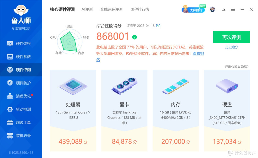 2023款 华硕灵耀13 超轻薄笔记本,实际使用一个月后的体验评测