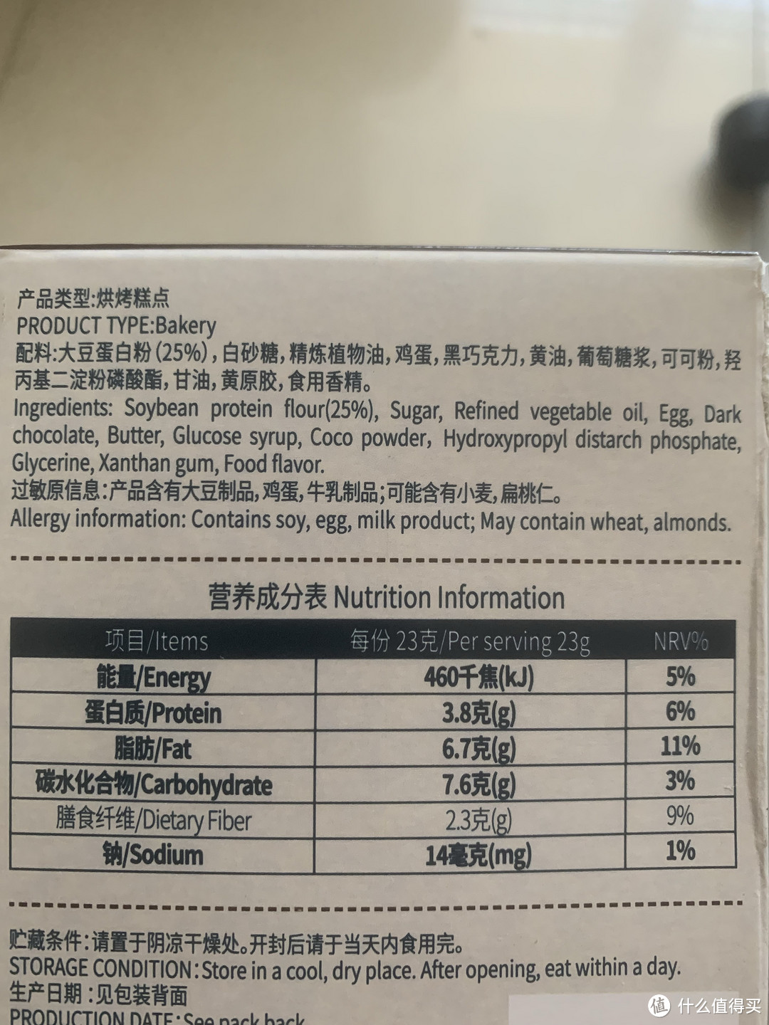 饱满口感，香浓巧克力味！我意外尝试了迪卡侬大豆棒巧克力味，惊喜不断！