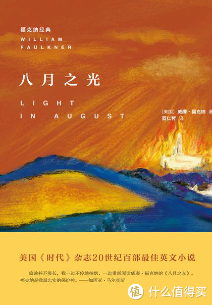 八月之光,如此优美的美国南方,藏着一个动人的故事