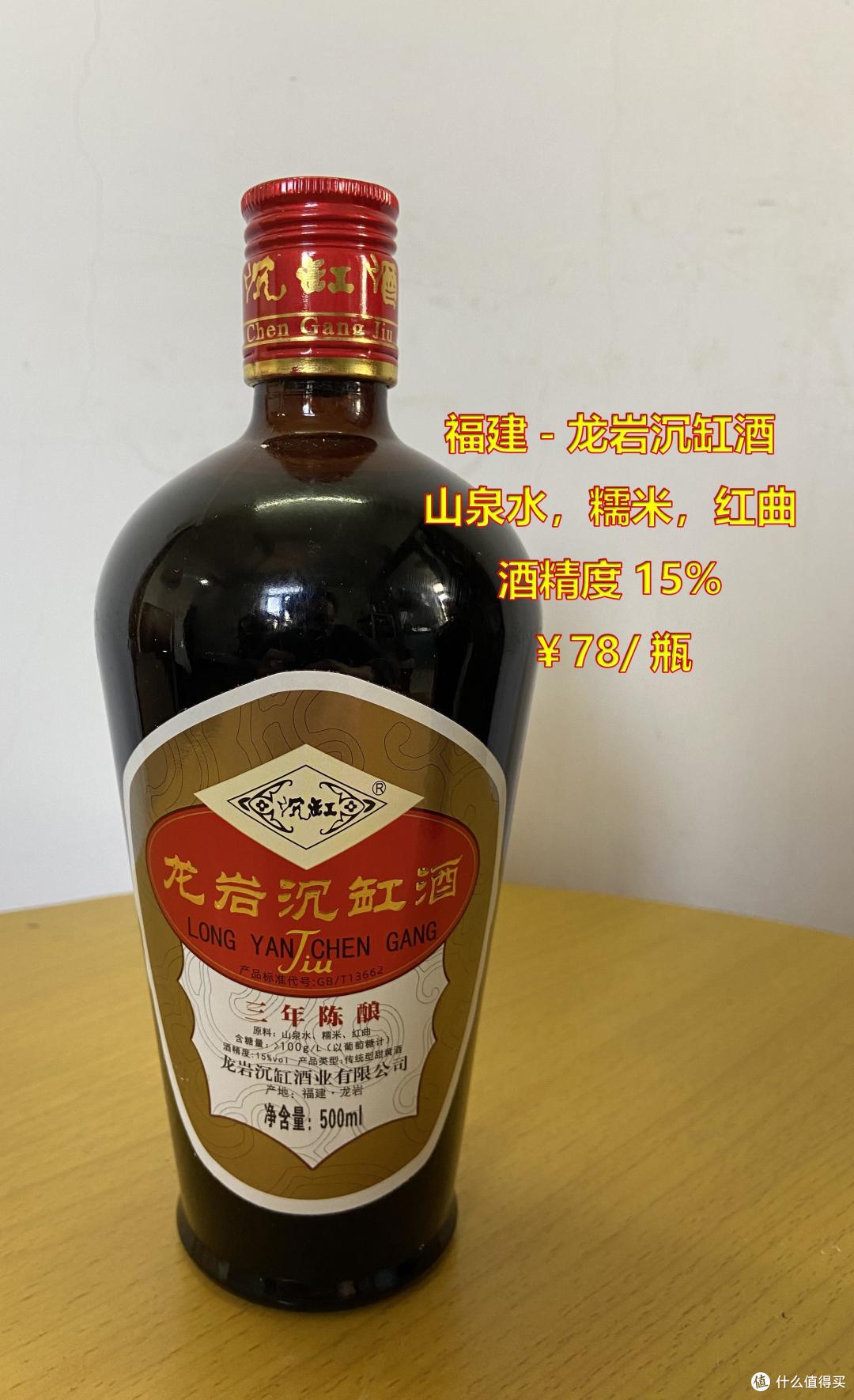 龙岩沉缸酒