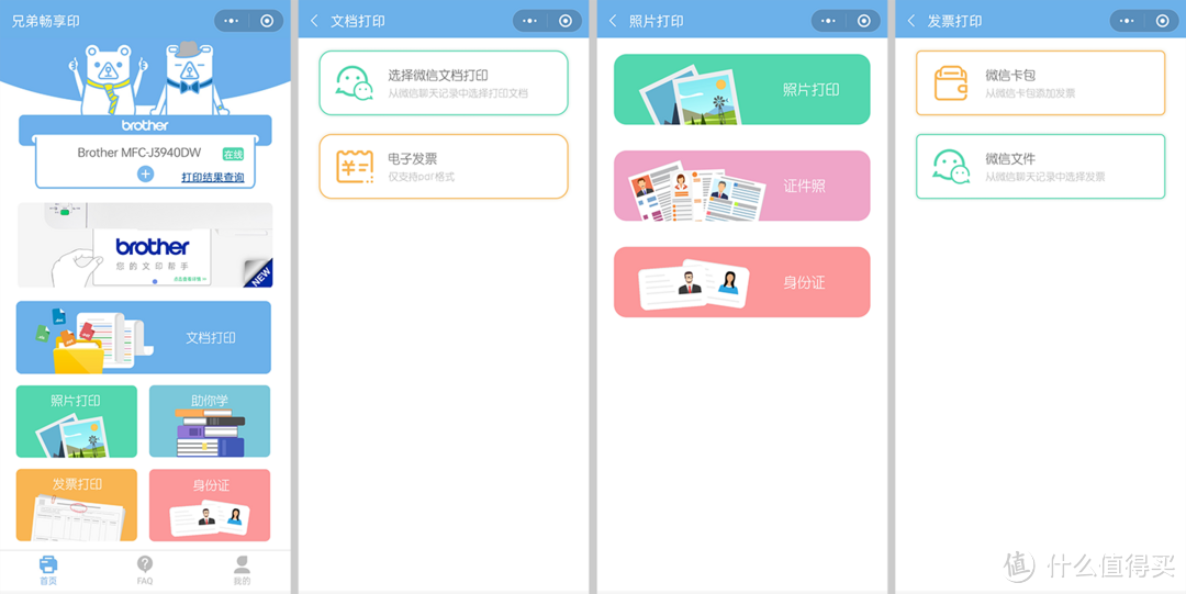 教育培训机构的神器,拥有A3画幅的兄弟MFC-J3940DW多功能一体机