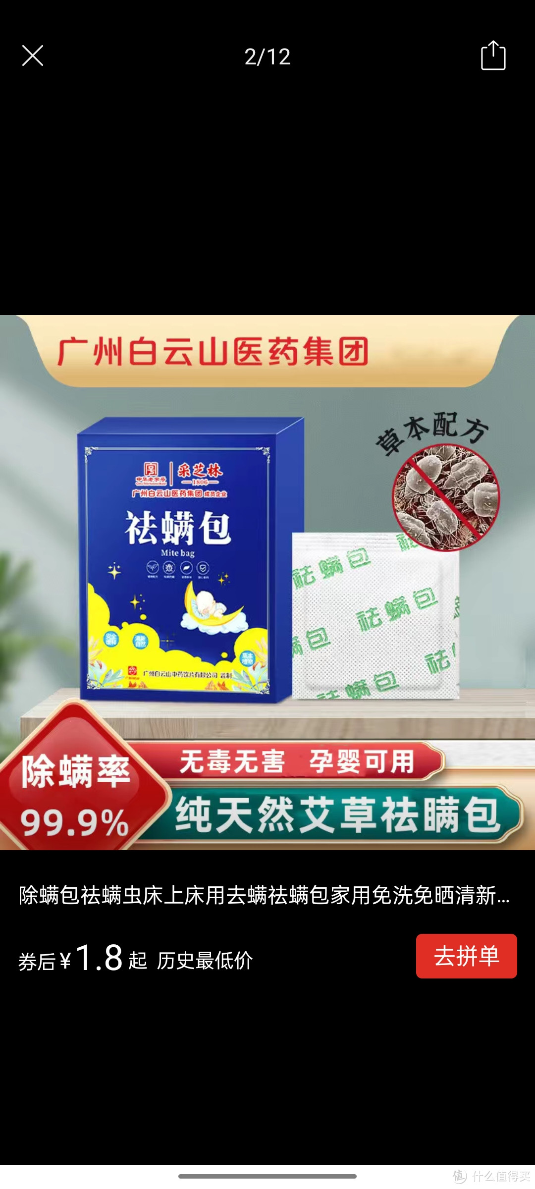 ​除螨包祛螨虫床上床用去螨祛螨包家用免洗免晒清新型学生宿舍寝室好物分享呀冲冲冲买买买买买买买买买买