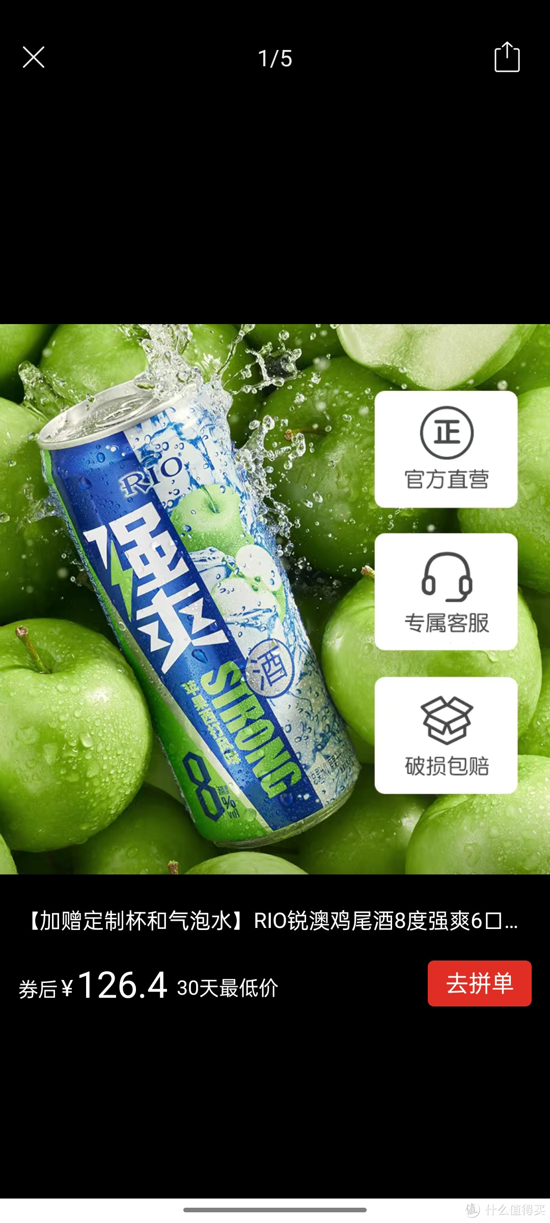 ​【加赠定制杯和气泡水】RIO锐澳鸡尾酒8度强爽6口味330ml*16罐好物分享呀冲冲冲买买买买买买买买买买买买