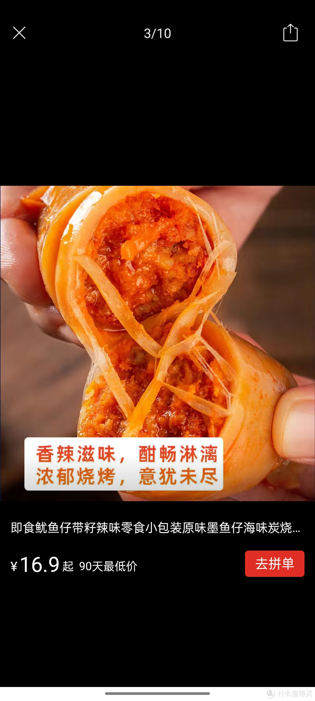 ​即食鱿鱼仔带籽辣味零食小包装原味墨鱼仔海味炭烧健康熟食八爪鱼好物分享呀冲冲冲买买买买买买买买买买