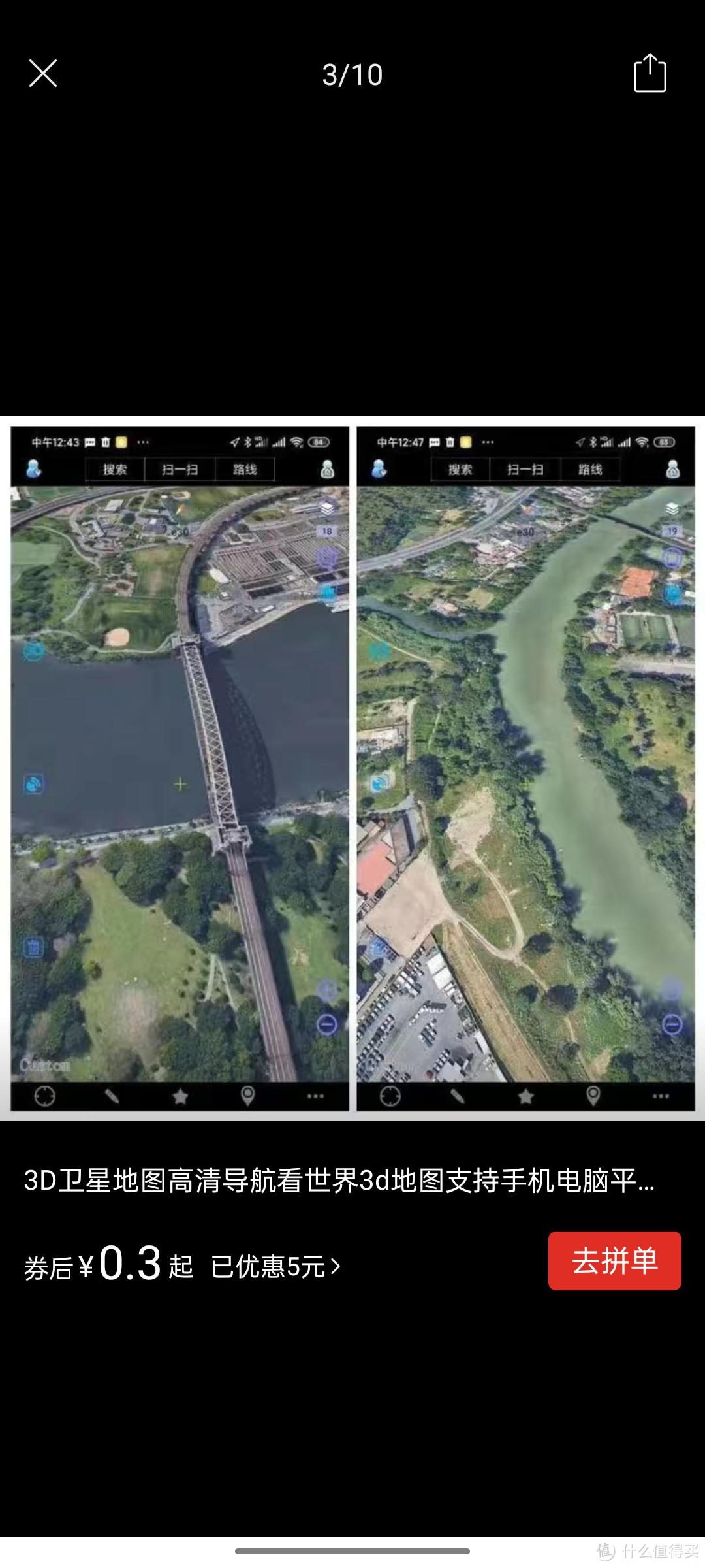 ​3D卫星地图高清导航看世界3d地图支持手机电脑平板三维地图好物分享呀冲冲冲买买买买买买买买买买买买买
