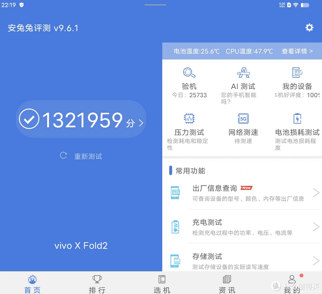 vivo X Fold2深度测评：全面升杯的旗舰级折叠屏手机