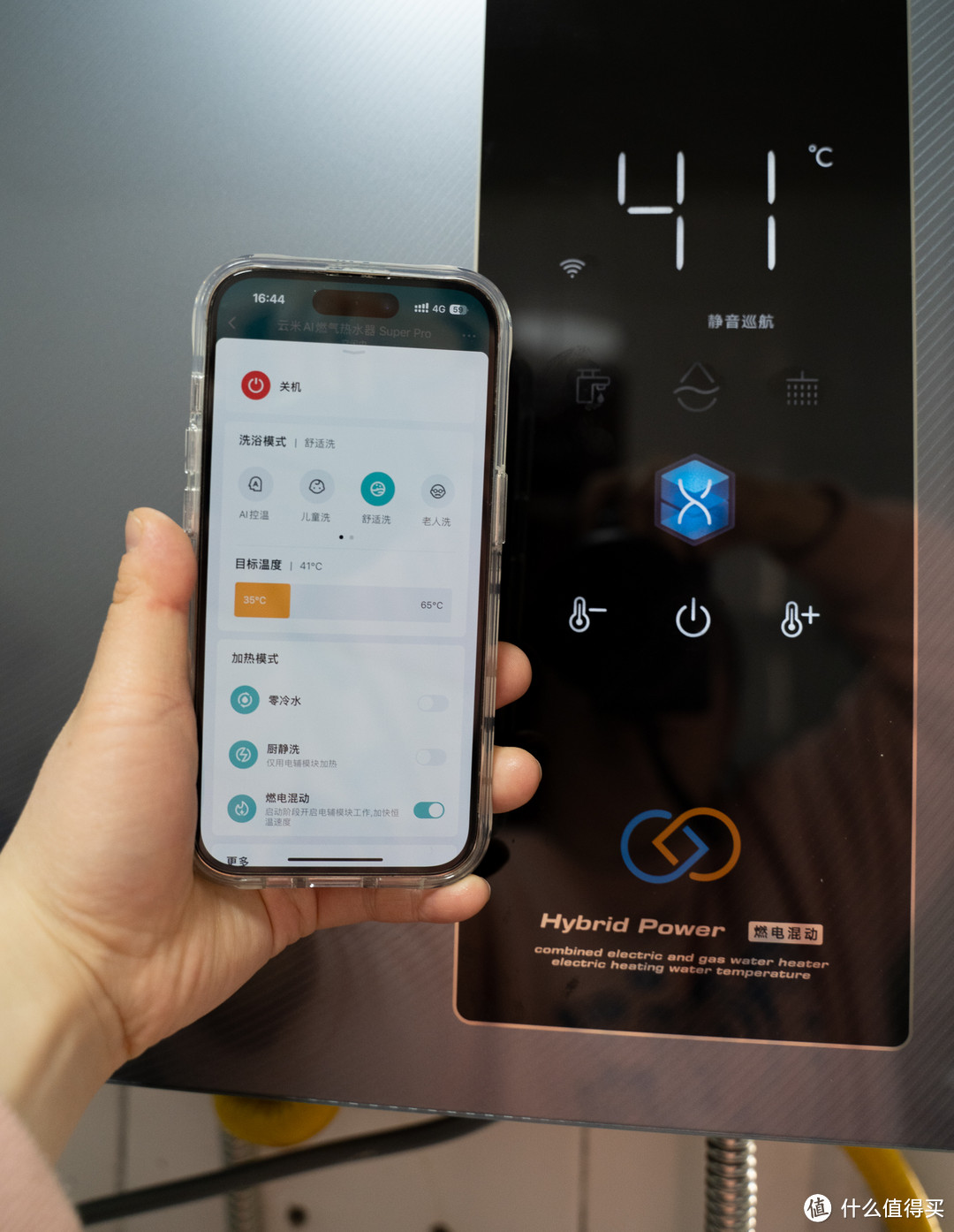 让父母洗个舒服澡—燃电混动，零冷水，恒温浴—云米AI燃电混动燃气热水器Super Pro