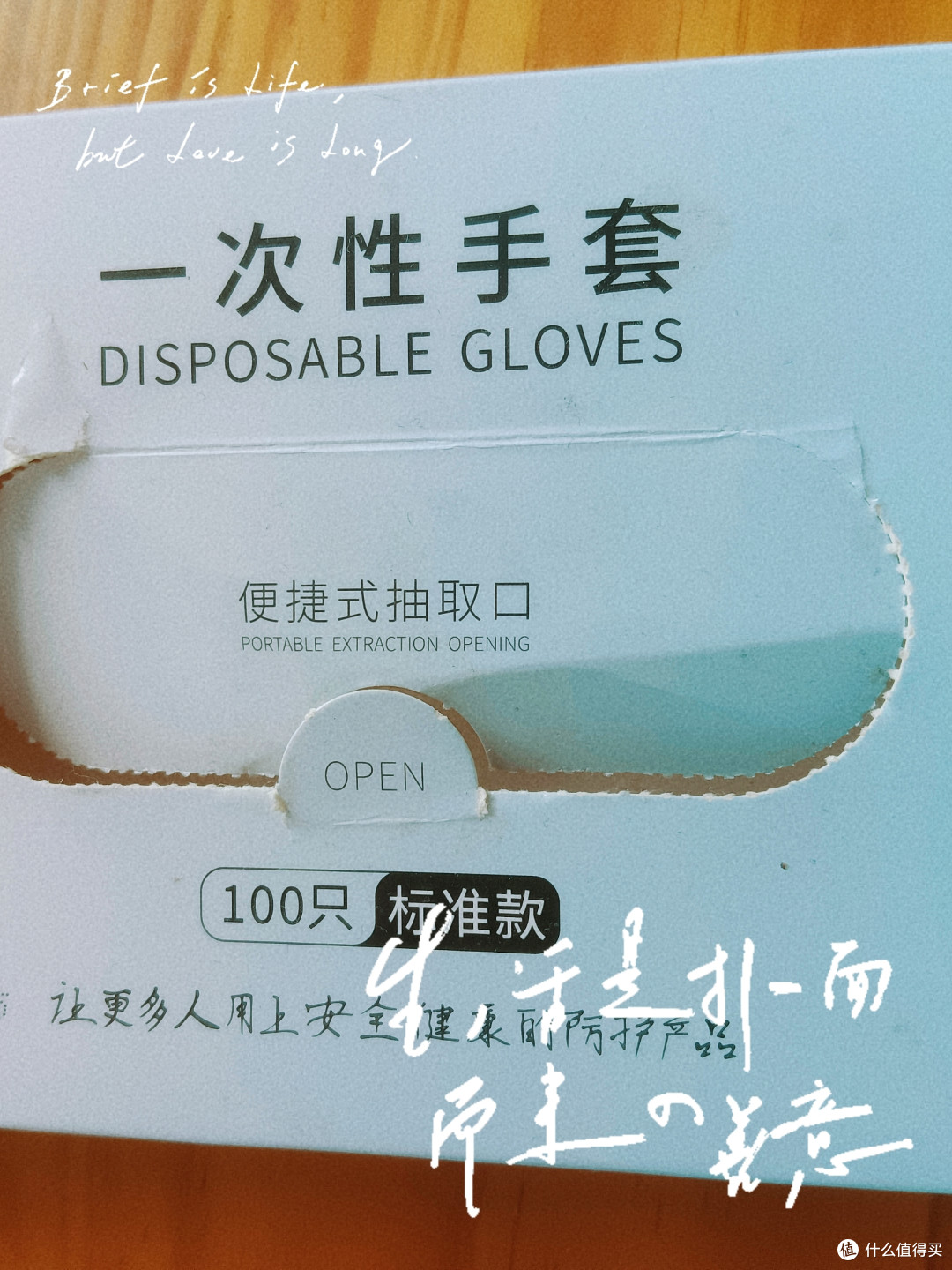 居家好物 超护一次性手套