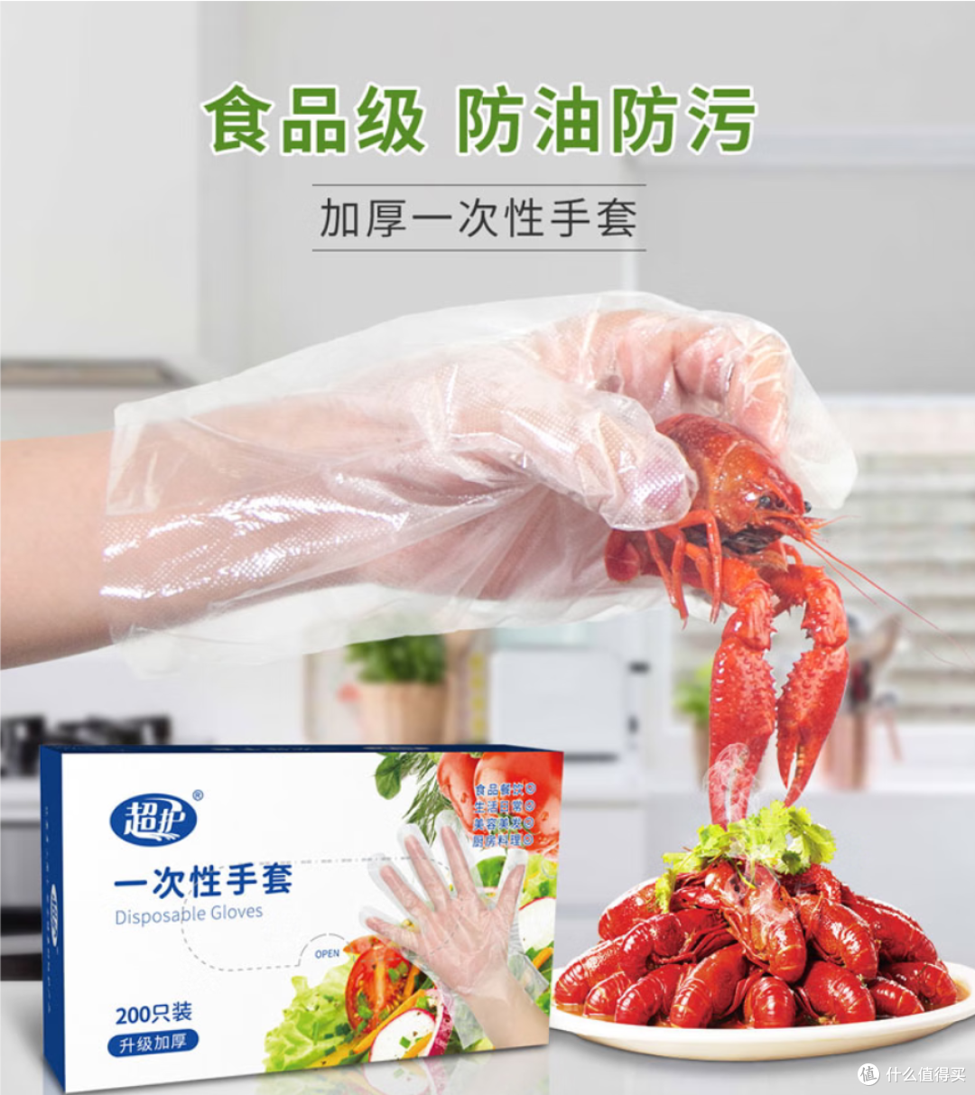 居家好物 超护一次性手套